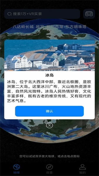 实况街景地图3