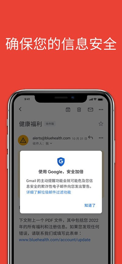 Gmail谷歌邮箱4