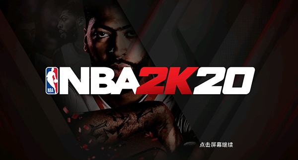 nba2k20存档版0