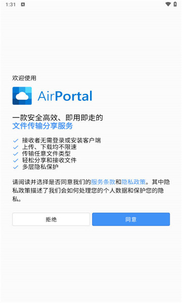 airportal空投快传0