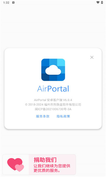 airportal空投快传2