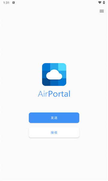 airportal空投快传3