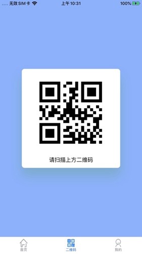 智慧人车手机app