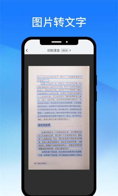 轻闪PDF2