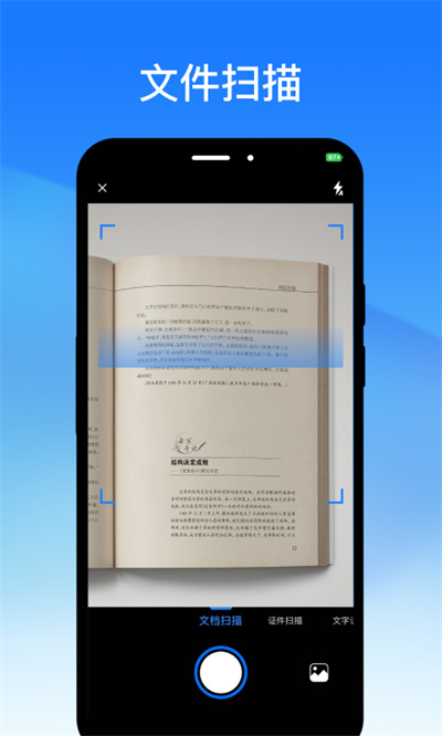 轻闪PDF3