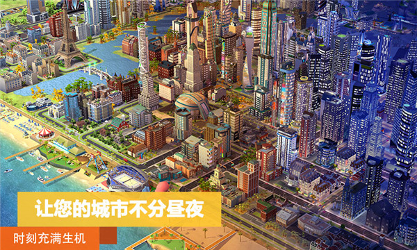 simcity国际服