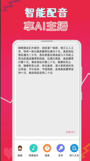 萌配音无广告