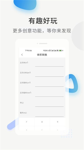 黑鲨工具箱旧版3