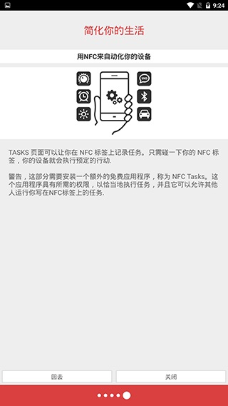 nfc工具箱pro4