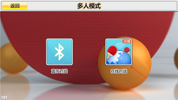 虚拟乒乓球内购版