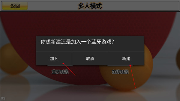 虚拟乒乓球内购版