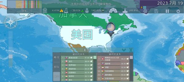 虚拟国家