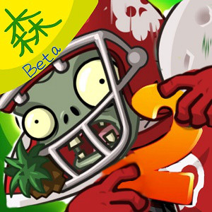 PvZ森