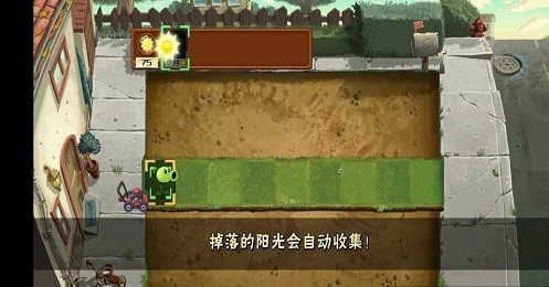 PvZ森1