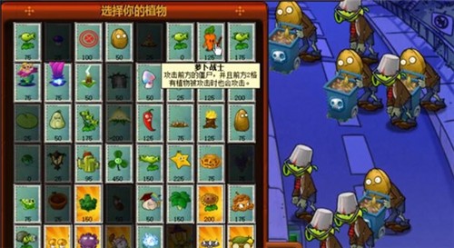 PVZ神秘时光2