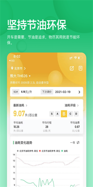 小熊油耗1.6.9