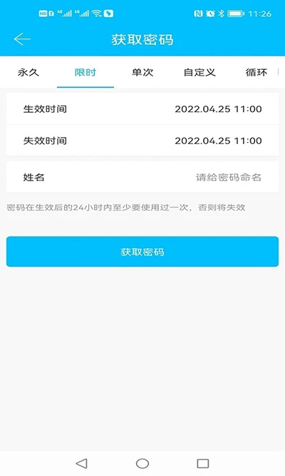 通通锁手机app