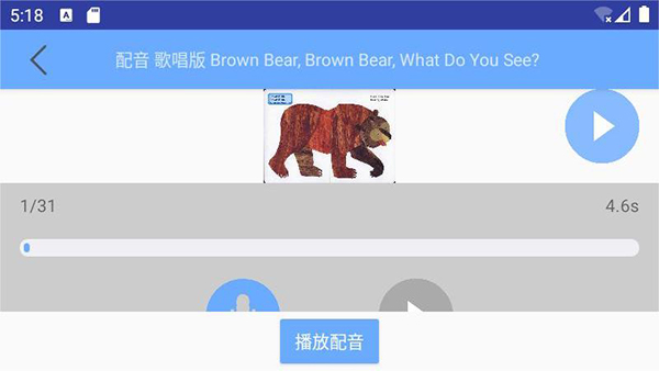 有声英语绘本专业版0