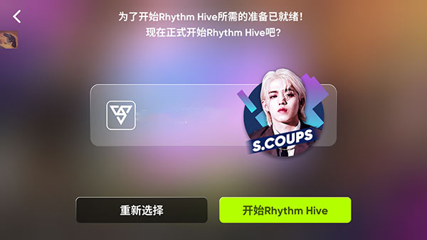 节奏蜂巢rhythm hive