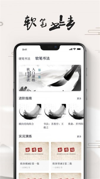 练字大师旧版1