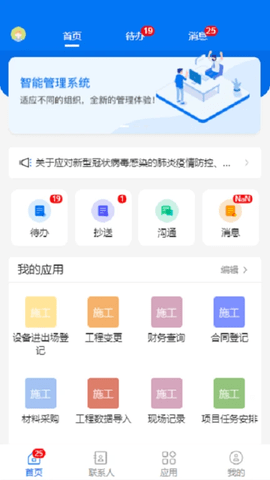 办公OA系统0