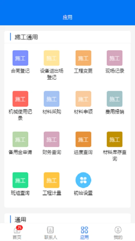 办公OA系统1