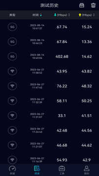 speedtest5G去广告2