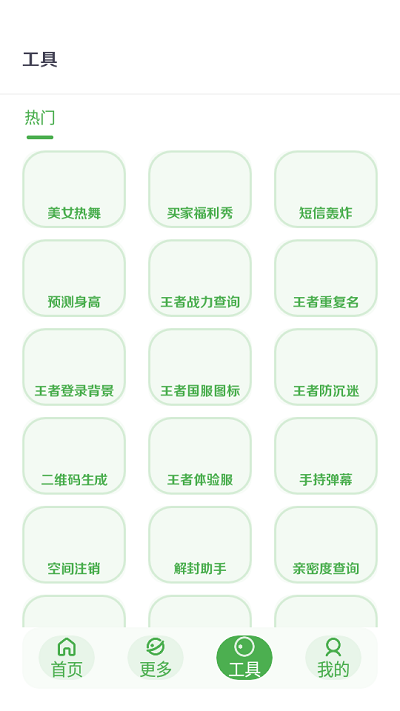 美化画质宝箱3.0版本.apk2