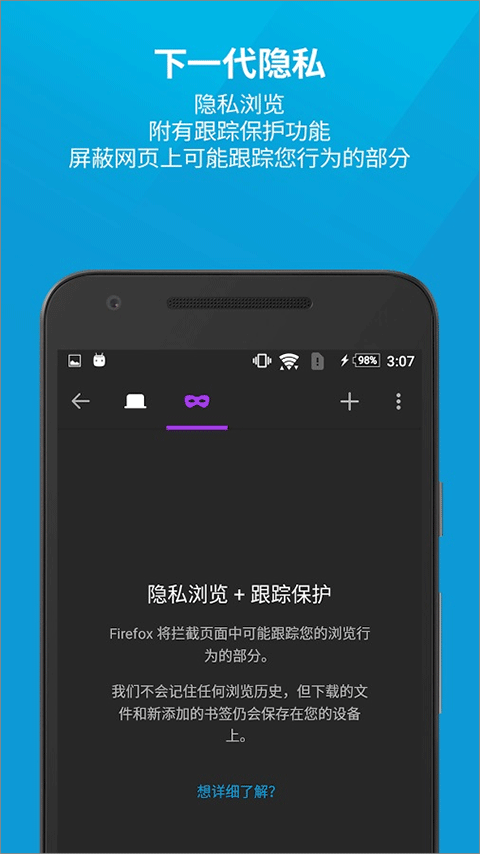 火狐浏览器Firefox4