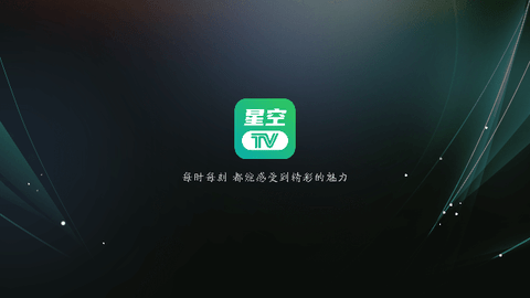 星空tv2