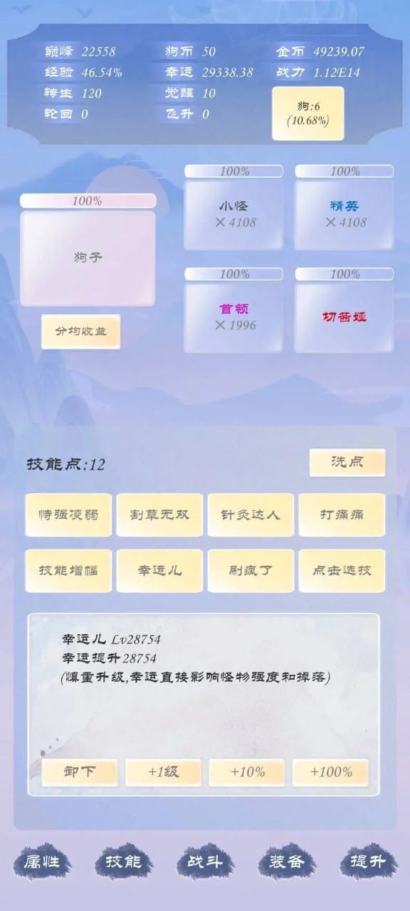 狗子放置31