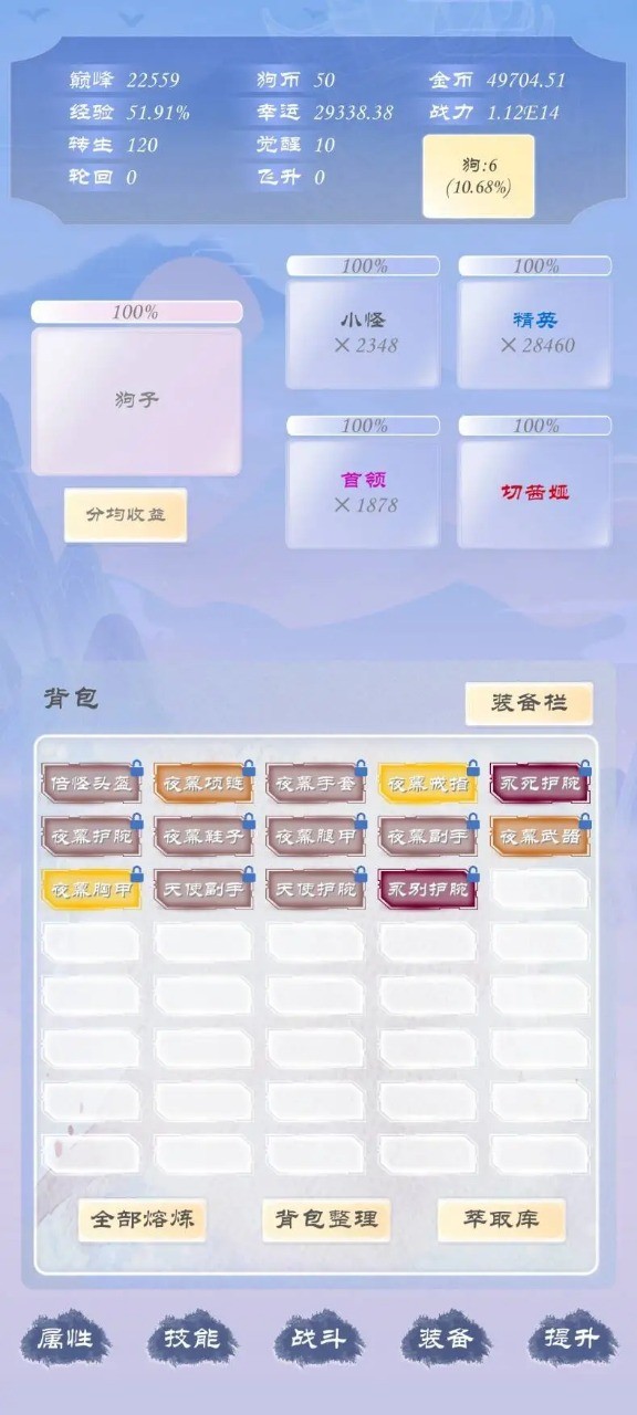 狗子放置33