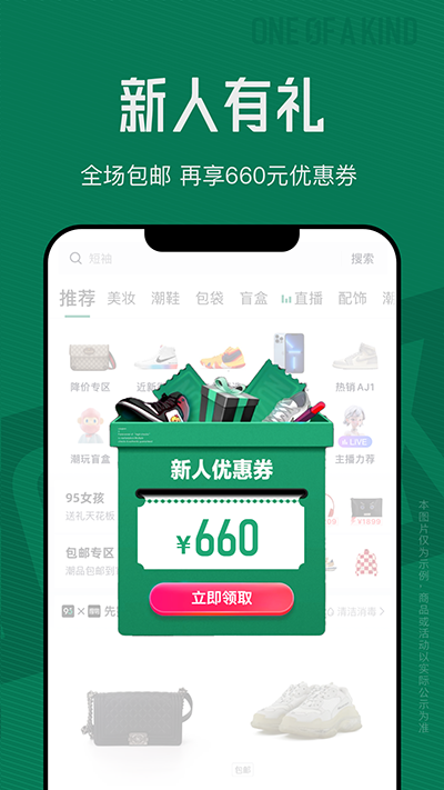 95分正品闲置交易4