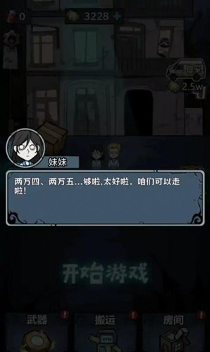 入侵异世界无广告版0