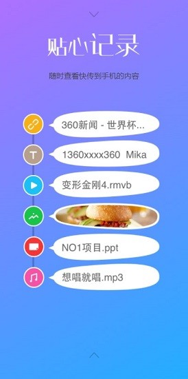 360WiFi助手0