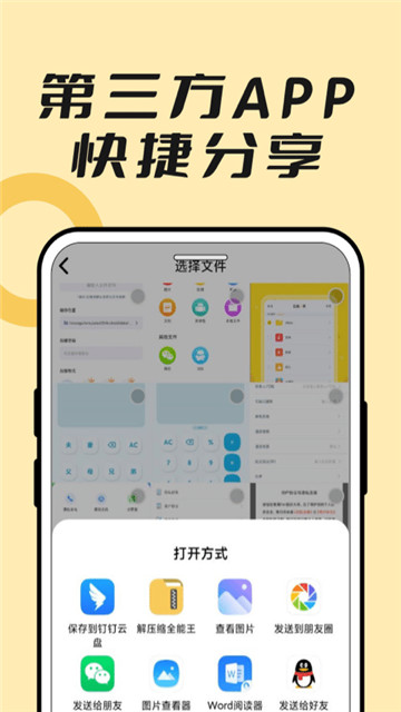 解压专家zip1