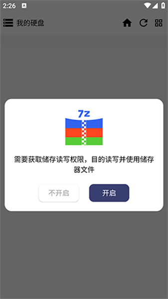 万能解压缩zip1