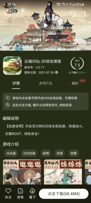 百分网游戏盒20241