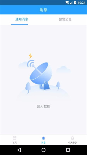 掌上施工1