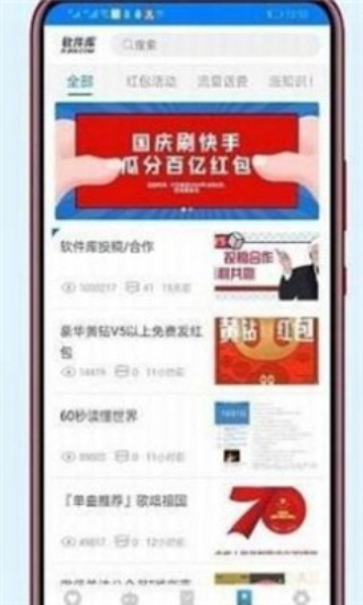 小马软件库4.6.apk2