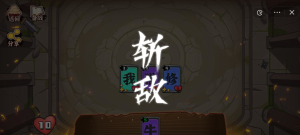 文字攻防战免广告版