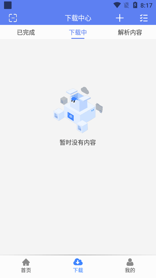 幻影下载2