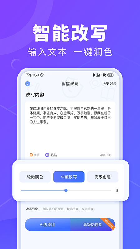 AI办公秘书1