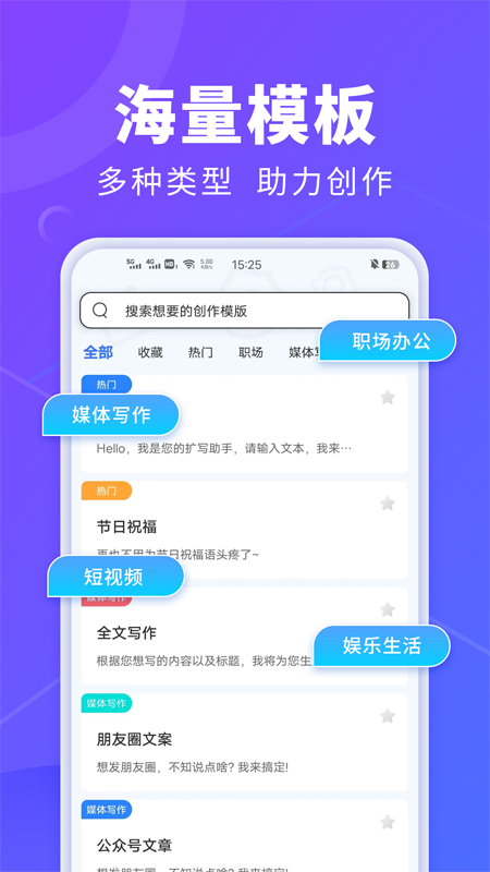 AI办公秘书3