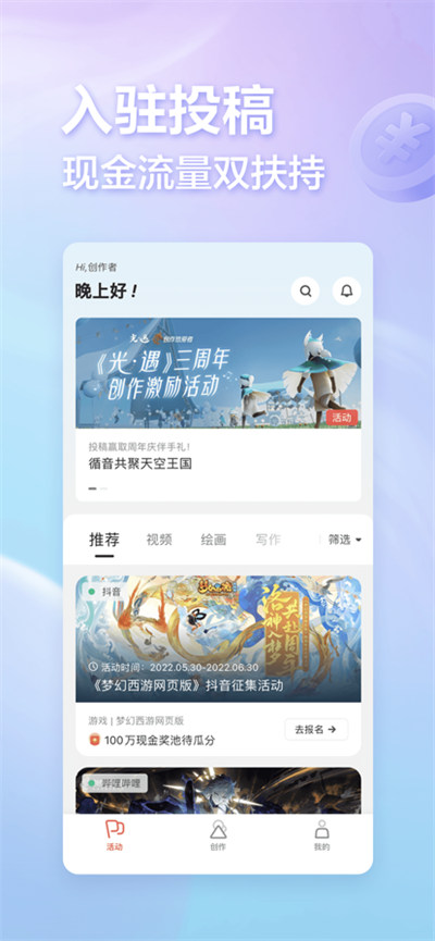 网易创作匠1