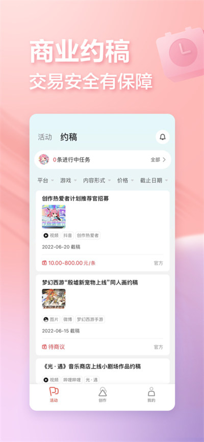 网易创作匠