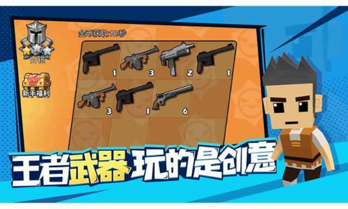 迷你特种兵无限金币钻石版1