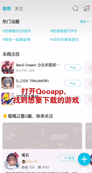 qooapp游戏