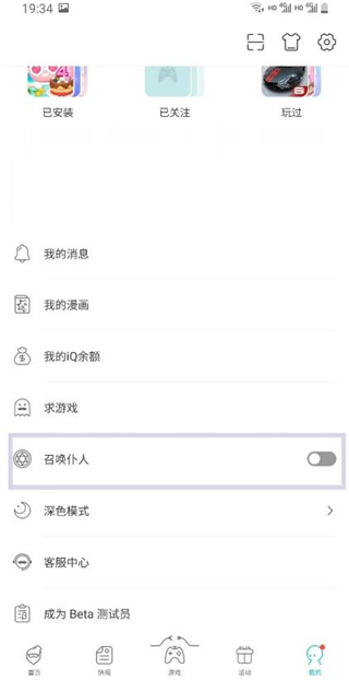 qooapp游戏