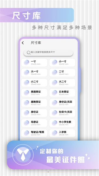 证件照极速修图0